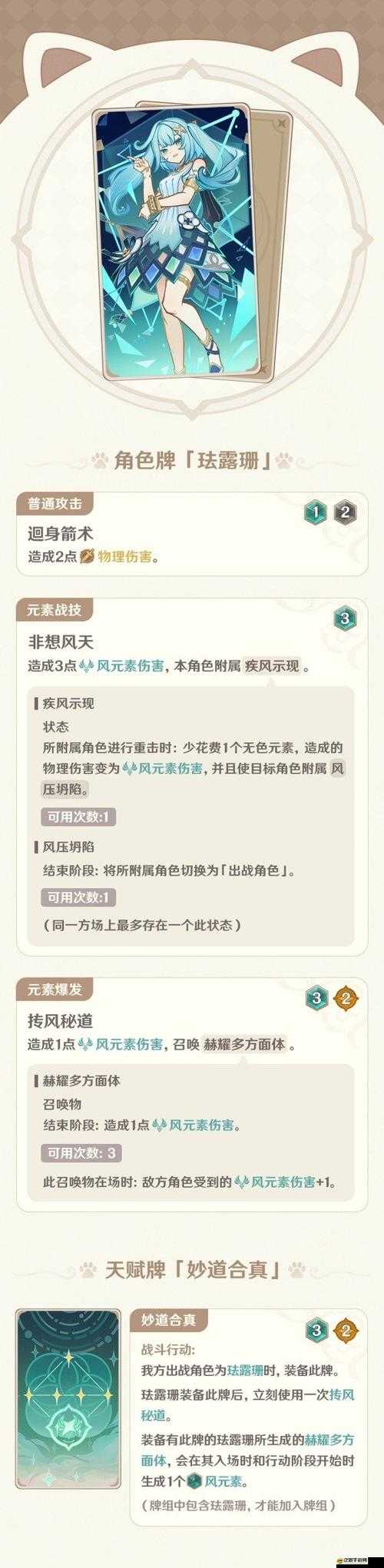 原神3.4版本七圣召喚模式全面改動內容及影響一覽