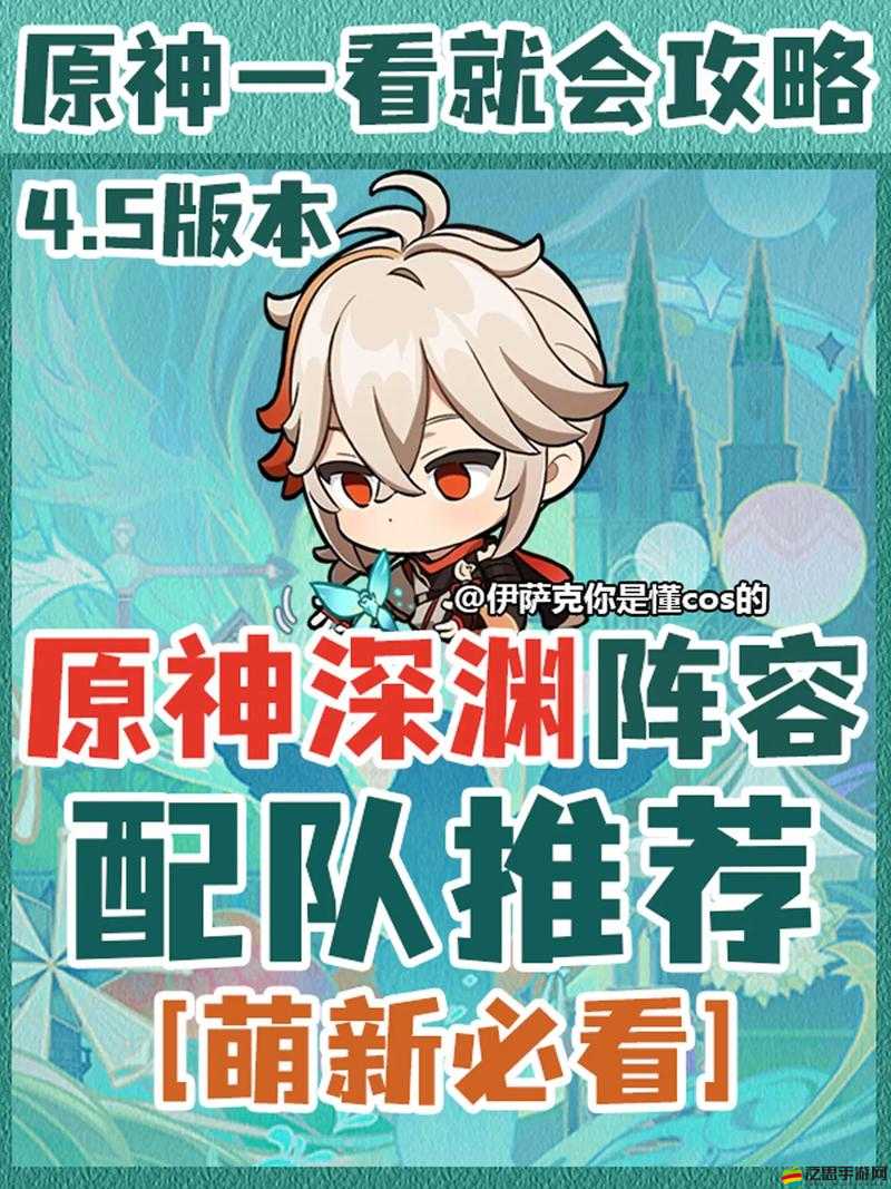 原神種門配隊深度解析，探索元素反應機制，解鎖戰斗無限潛能與策略