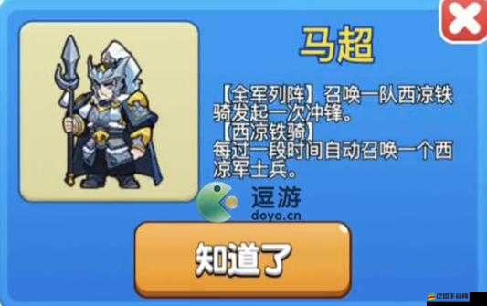 解鎖別惹農(nóng)夫游戲角色馬超，體驗(yàn)西涼鐵騎的英勇與榮耀之路