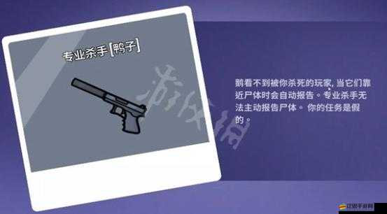 鵝鴨殺游戲?qū)I(yè)殺手角色技能全面解析及高效玩法攻略