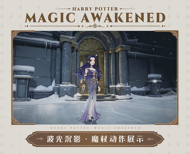 哈利波特魔法覺(jué)醒2023年1月轉(zhuǎn)盤活動(dòng)，深入探索，開啟魔法世界的全新奇遇之旅