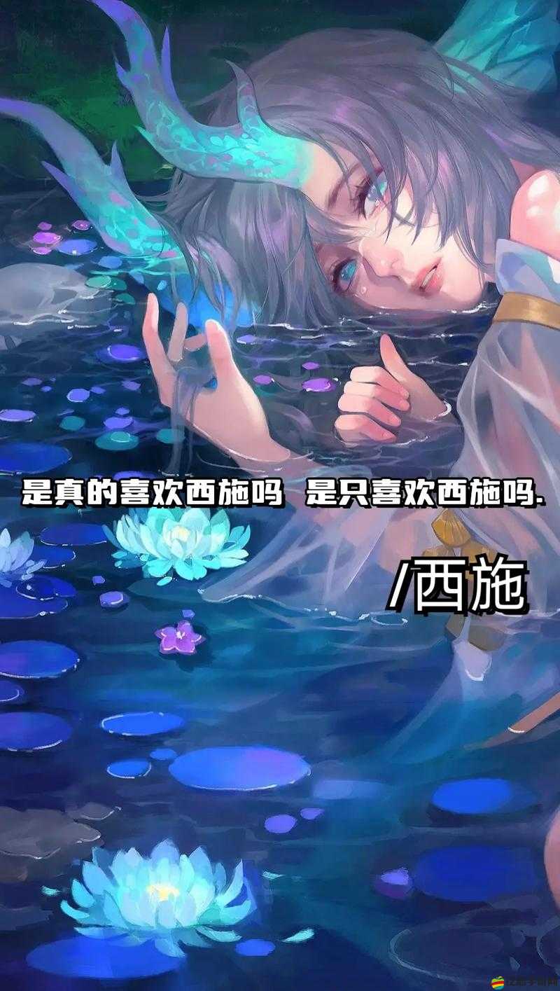 西施流眼淚翻白眼咬鐵球圖片：探究背后的深意與情感表達(dá)