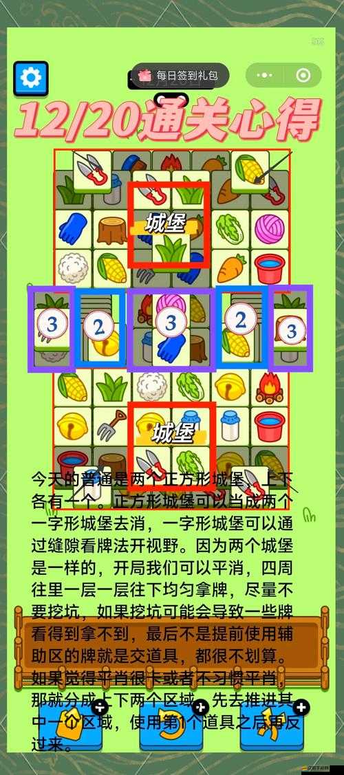 羊了個羊1月10日關卡詳盡攻略，掌握技巧，助你輕松解鎖游戲新成就