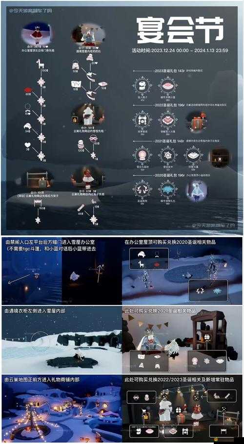 光遇1月6日每日任務完成指南及詳細攻略一覽