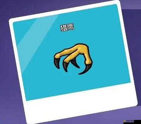 鵝鴨殺獵鷹職業深度攻略，解析獵鷹時刻報警機制及獲勝策略