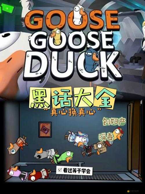 鵝鴨殺爆炸王，以精妙策略掌控全局，演繹極致炸彈藝術