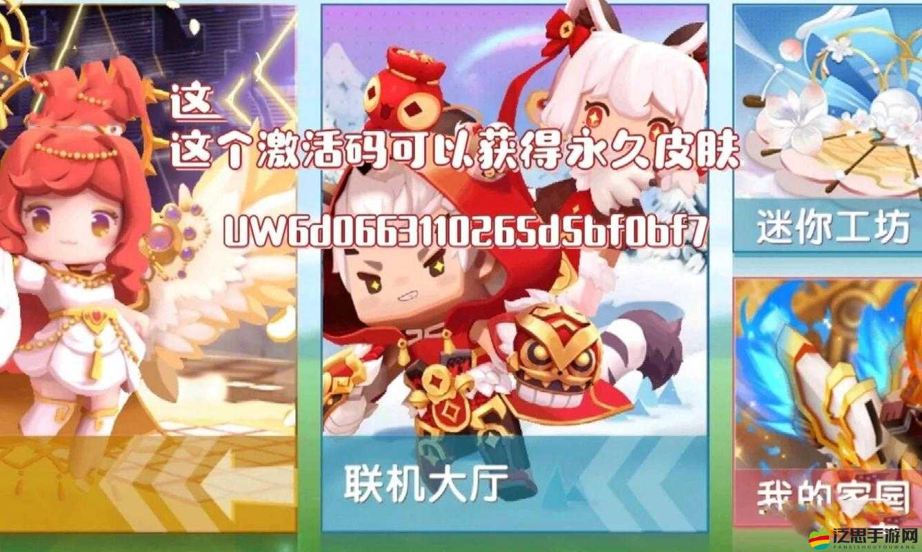 迷你世界12月27日專屬激活碼大放送，海量精彩好禮等你來領取不容錯過！