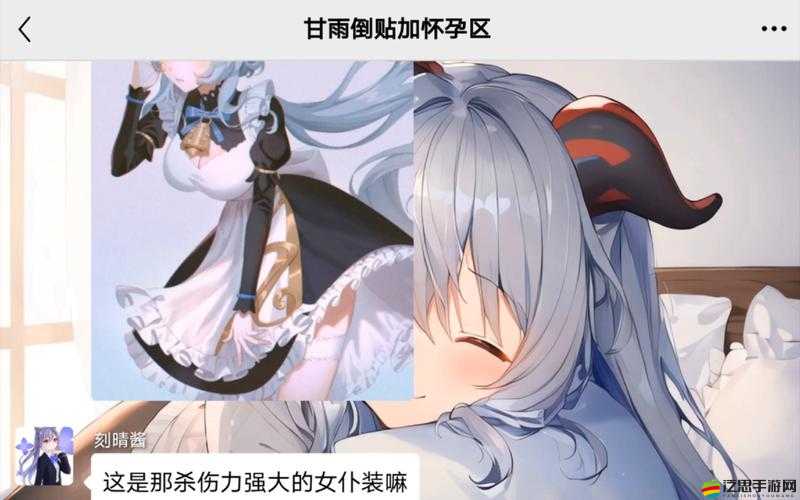 旅行者意外擠扔甘雨引發的后續事件