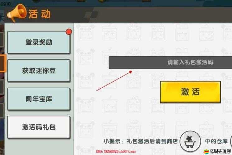 迷你世界12月15日專屬激活碼限時大放送，數量有限速來領取！