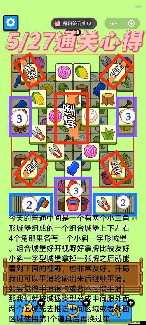 羊了個(gè)羊12月15日關(guān)卡全面解析，詳細(xì)攻略流程與高效通關(guān)策略
