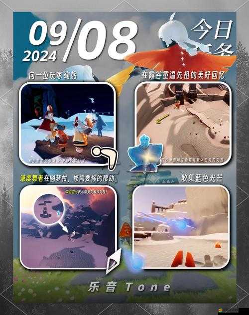 光遇12月13日每日任務全攻略，助你快速解鎖并完成今日所有挑戰