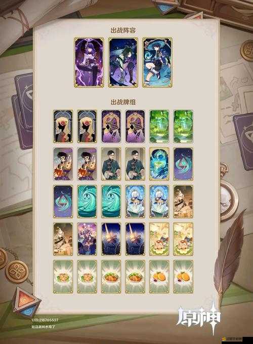 原神七圣召喚角色牌精選推薦，助你構建專屬無敵戰斗陣容