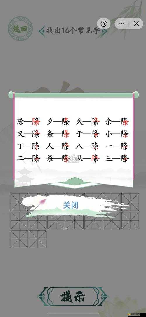 漢字找茬王挑戰，深入探索‘鬮’字，解鎖其中隱藏的13個常見漢字的智慧探索之旅