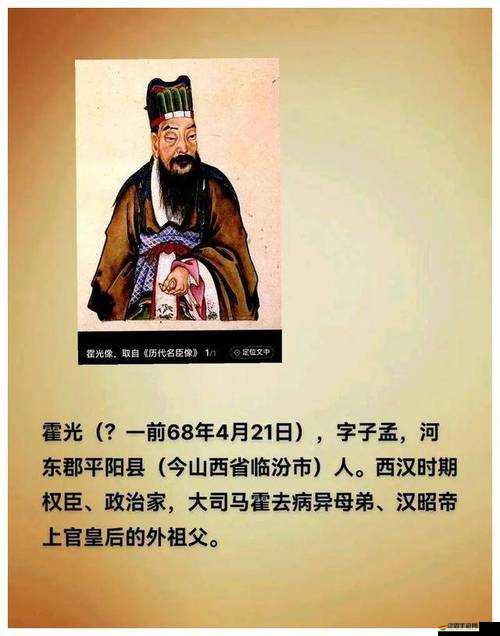 權(quán)臣 hlH：攪動朝堂風云的權(quán)力者