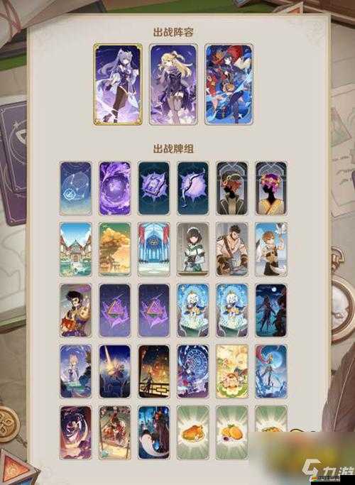 原神七圣召喚莫娜感電快攻卡組搭配與實戰(zhàn)策略解析