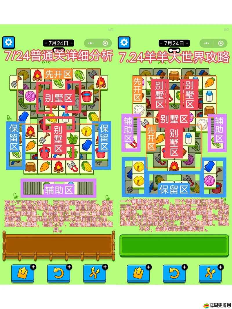羊了個羊12月7日版本詳細攻略流程，掌握技巧與策略，助你順利過關斬將