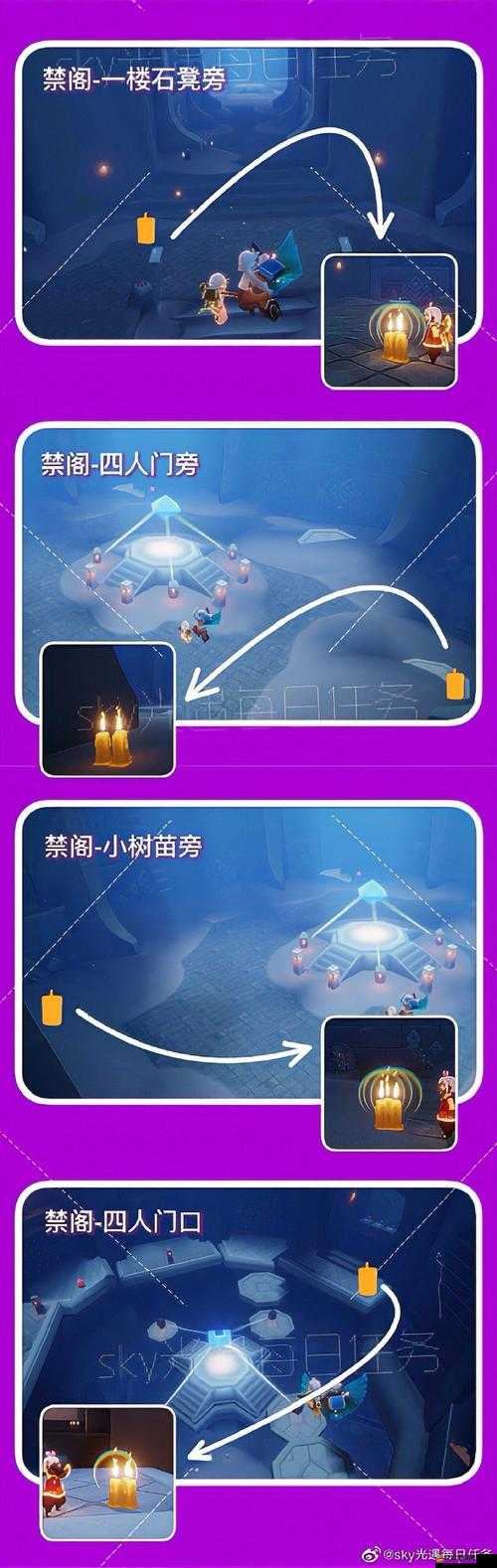 光遇12月2日任務全攻略，詳細步驟教你如何順利完成12.2日常任務