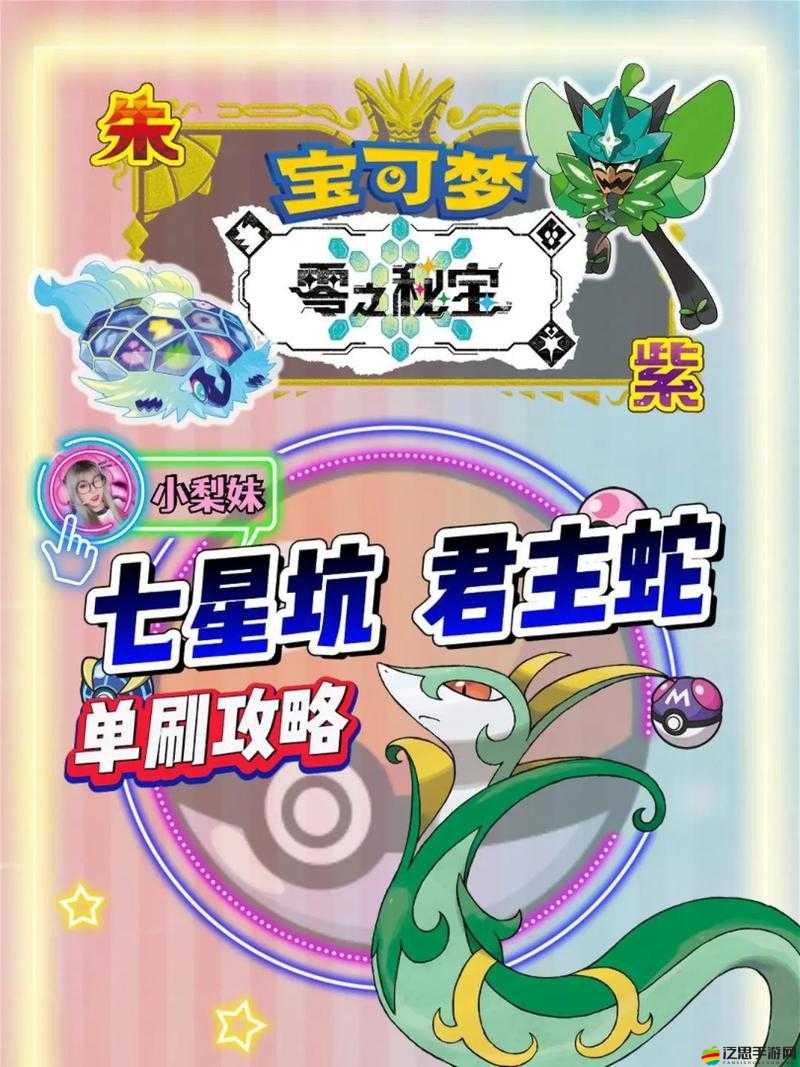 寶可夢朱紫游戲內(nèi)修改寶可夢名字的詳細(xì)步驟與流程指南
