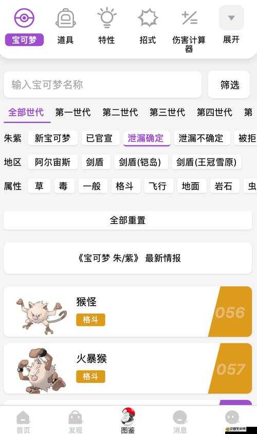 寶可夢朱紫游戲攻略，全面解析親密度提升技巧，助你輕松打造寶可夢摯友