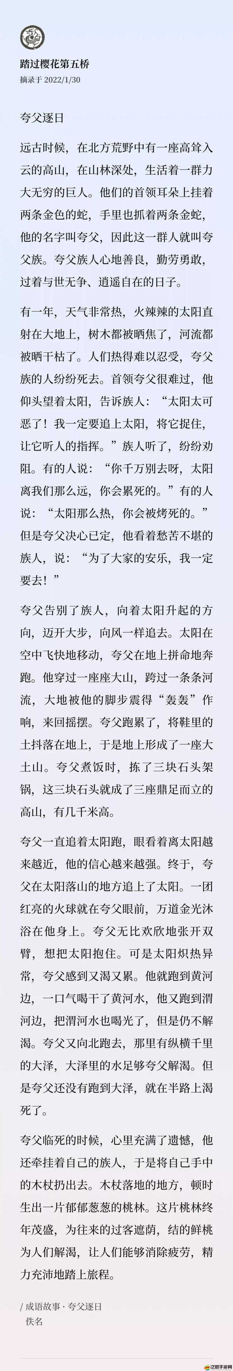 夸父追日傳奇，揭秘跑贏太陽老大的全面策略與終極攻略