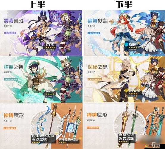 原神3.3版本角色UP卡池全方位解析，誰才是你抽取的最佳之選及策略建議