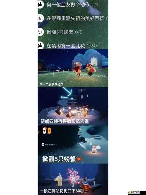 光遇11月28日每日任務攻略，詳細步驟、技巧與先祖回憶重溫指南