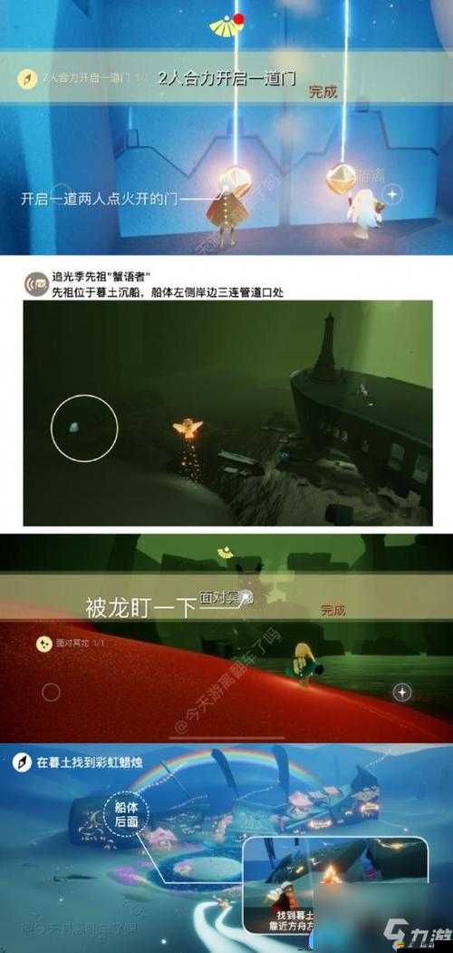 光遇11月25日每日任務詳解，全面掌握攻略技巧，助你輕松解鎖游戲豐厚獎勵