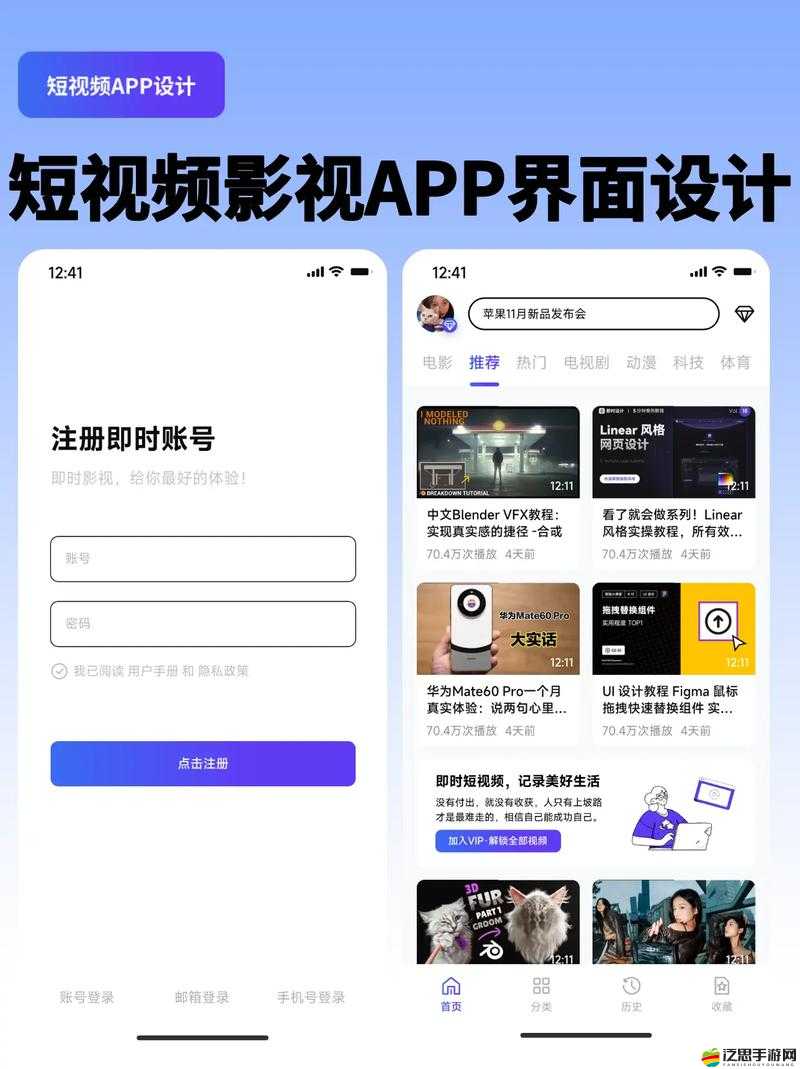 成為短視頻人的 APP 軟件下載：開啟你的短視頻創(chuàng)作之旅