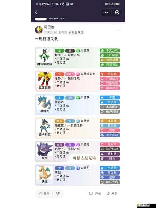 寶可夢朱紫道館挑戰全攻略，詳細解鎖順序及高效制勝策略指南