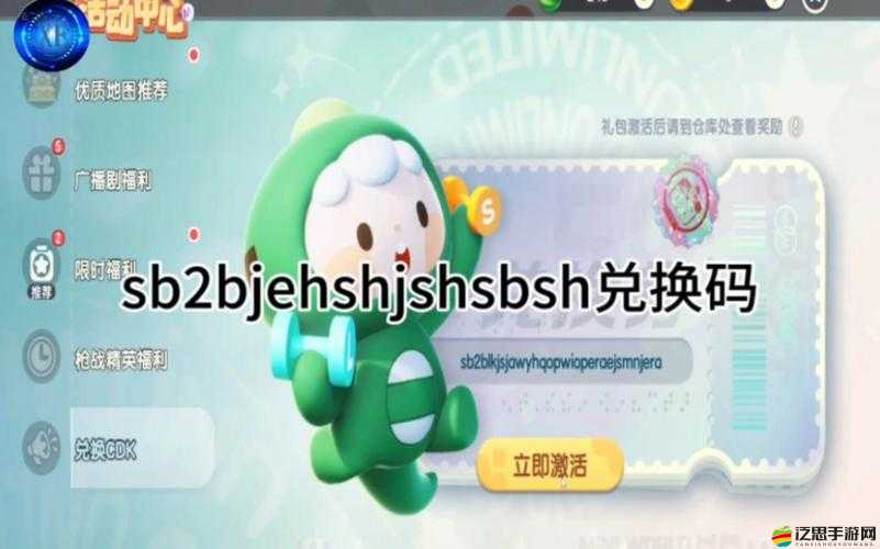 迷你世界11月21日官方激活碼大全及最新有效激活碼分享