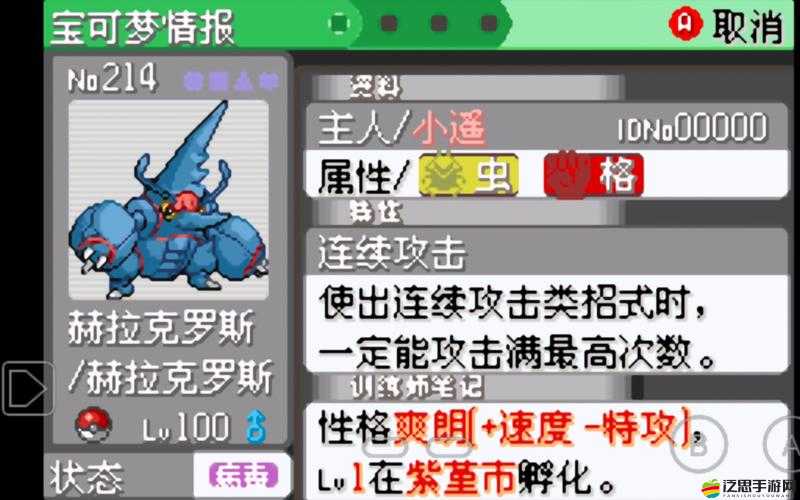 究極綠寶石5.4版本全mega石分布位置詳細指南及一覽表