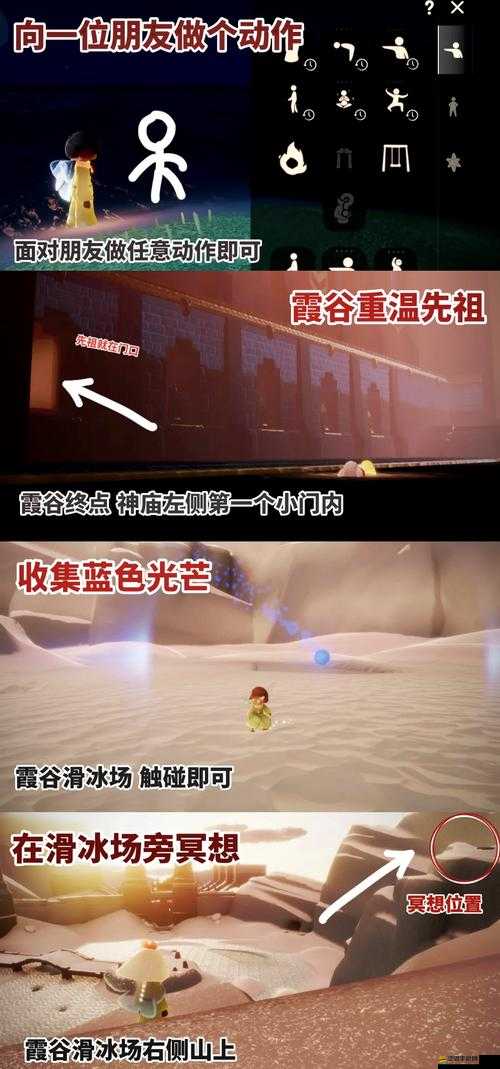光遇11月16日每日任務攻略詳解，與陌生人共坐長凳、霞谷重溫先祖回憶等任務指南