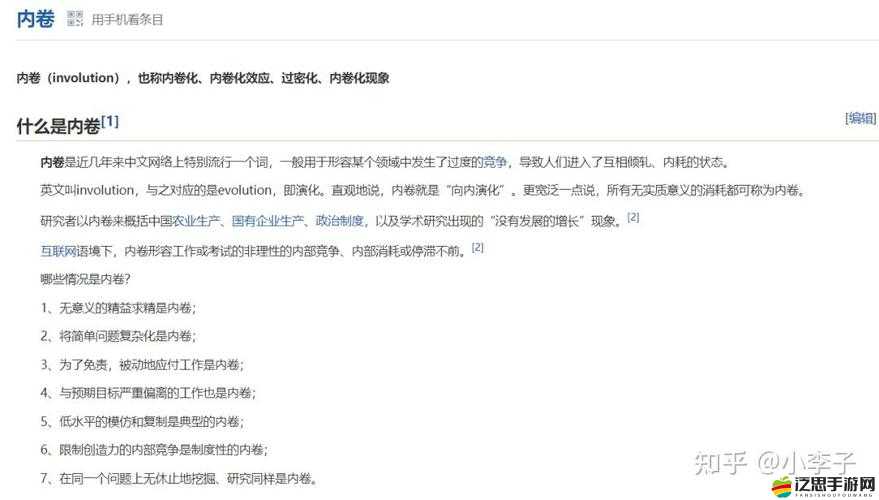 國際 b 站免費入口 MBA 智庫：暢享知識的寶藏之地