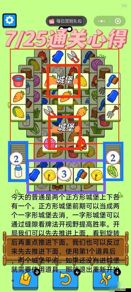 羊了個羊11月11日特別關卡詳細攻略及通關流程指南