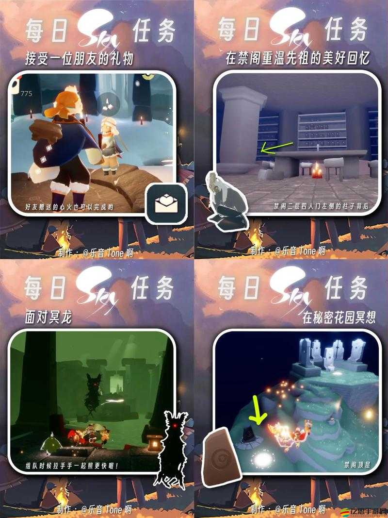 光遇11月10日每日任務詳細攻略，輕松完成今日任務的步驟指南