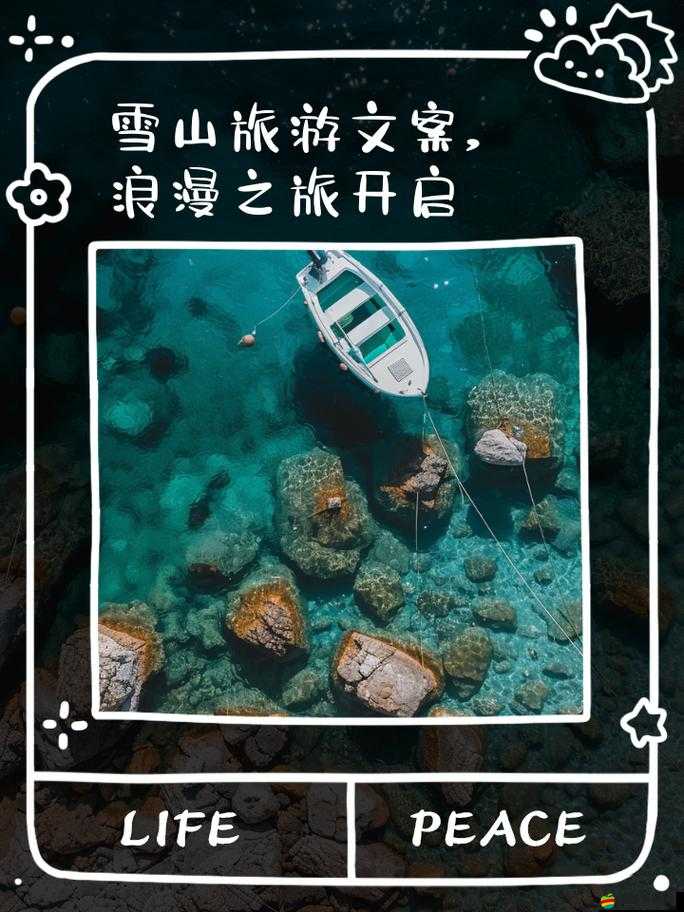 用你的手指撥動我的心弦第二季：再度開啟心靈的浪漫之旅