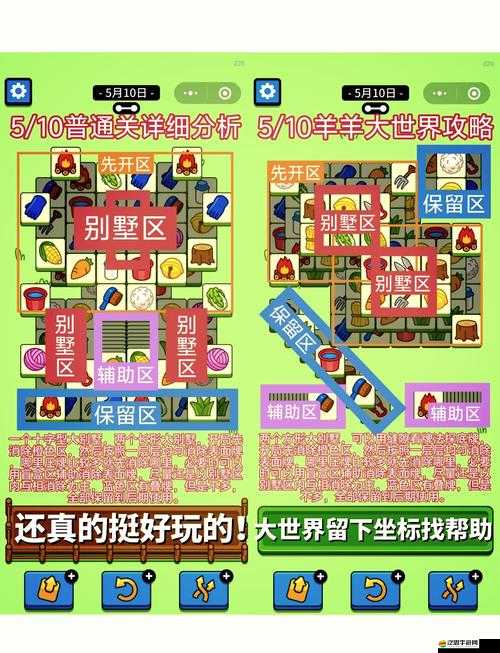 羊了個羊11月8日通關全攻略，掌握最新技巧，解鎖11.8關卡高效通關姿勢