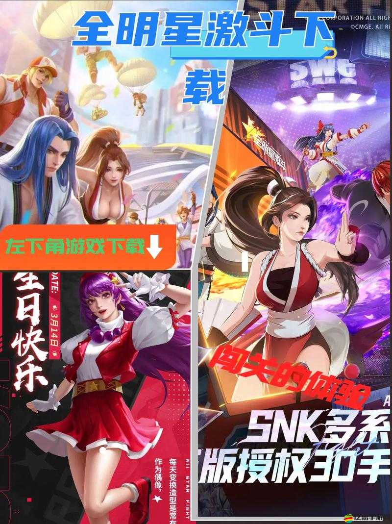 全明星激斗游戲深度解析，麻宮雅典娜高效獲取策略與技巧