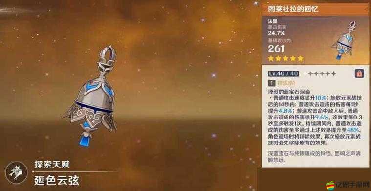 原神圖萊杜拉的記憶與回憶屬性詳解及獲取位置探索