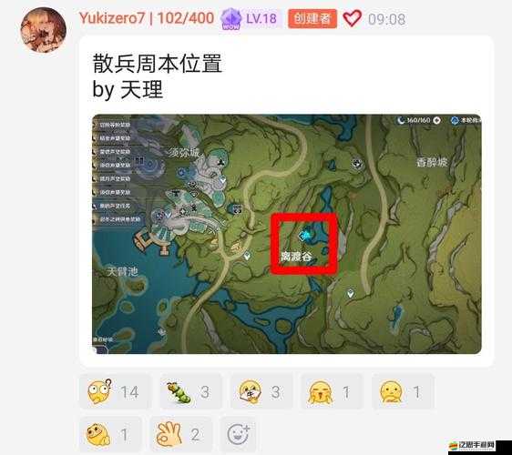 原神游戲玩家必看，全面分享散兵周本副本的具體位置信息