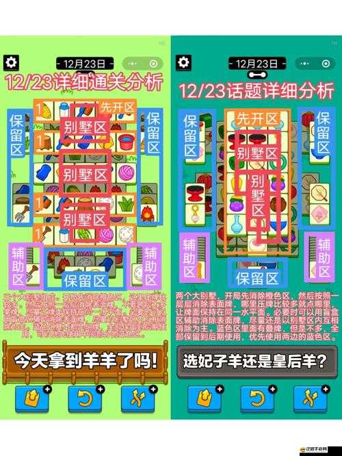 羊了個羊10月27日關卡深度解析，全面游戲攻略流程及通關技巧