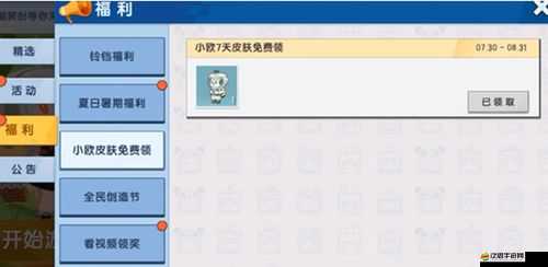 迷你世界10月26日最新激活碼大全及詳細一覽