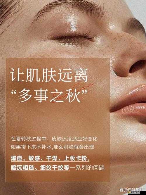 使用久久久國產精華液的好處：為肌膚注入青春活力之源