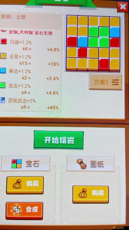 瘋狂騎士團寶石鑲嵌全攻略，圖文詳解與鑲嵌技巧一覽