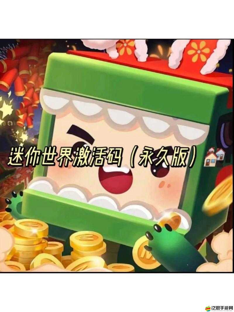 迷你世界10月24日最新激活碼獨家揭秘，限時福利，玩家必看不容錯過！
