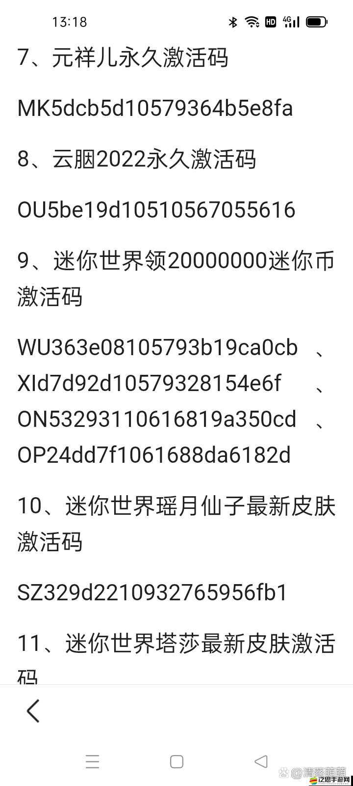 迷你世界10月23日激活碼全面大揭秘，獨家珍貴分享，精彩內容絕對不容錯過！