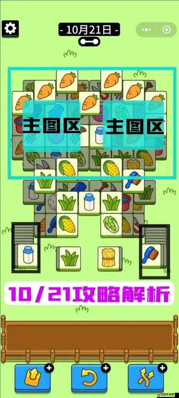 羊了個羊10月21日版攻略流程全面剖析及深度玩法詳解