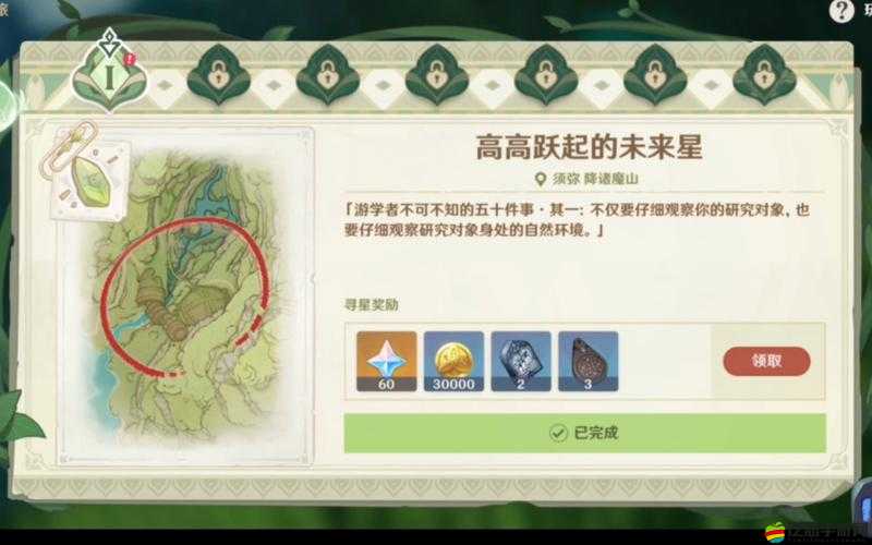 原神3.1版本深度探索，高高躍起的未來星詳盡攻略全解析