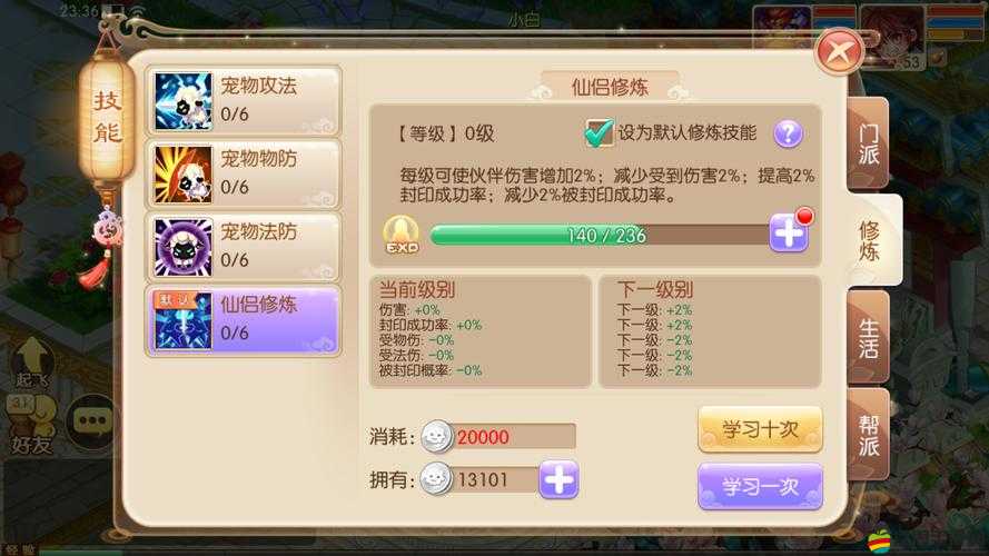 原始傳奇修煉秘籍大揭秘，掌握高效修煉新姿勢，助你快速提升實力