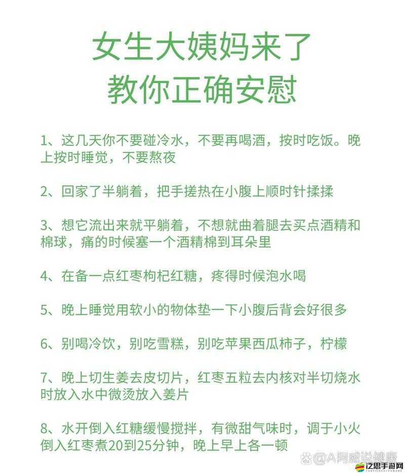 女生應該如何正確安慰他人